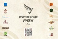 соревнования по легкой атлетике «Новоторжский рубеж 2022» #Новоторжскийрубеж